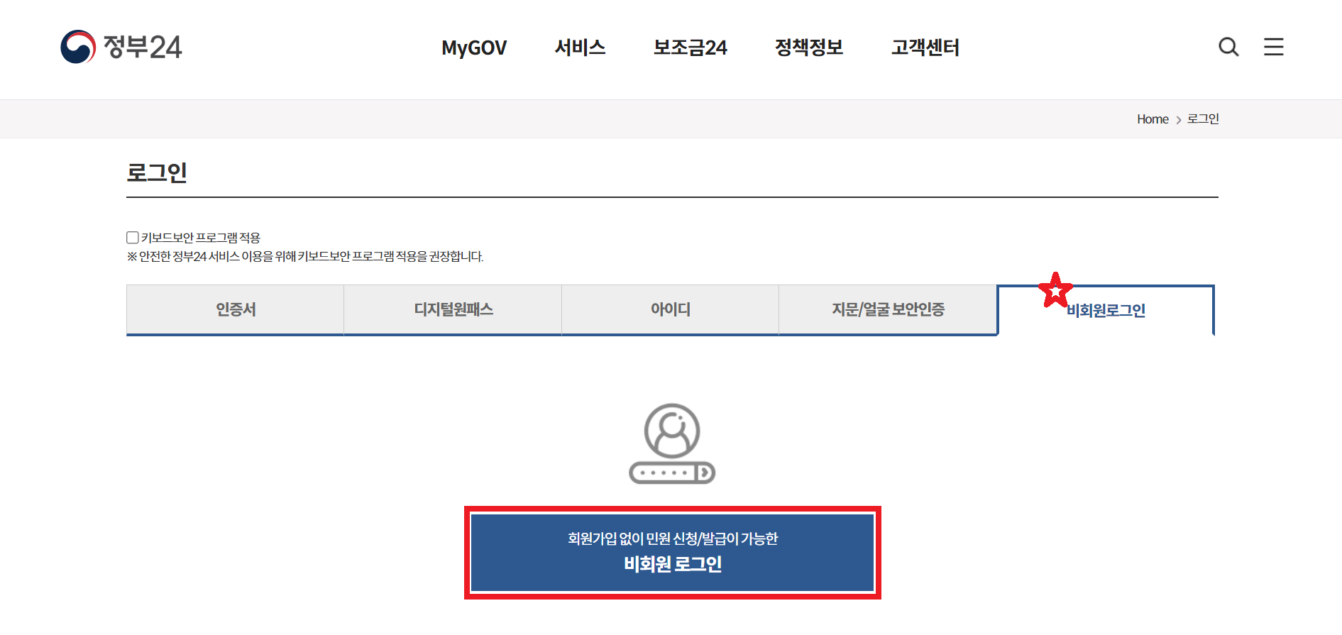 초중고 재학증명서 온라인 발급