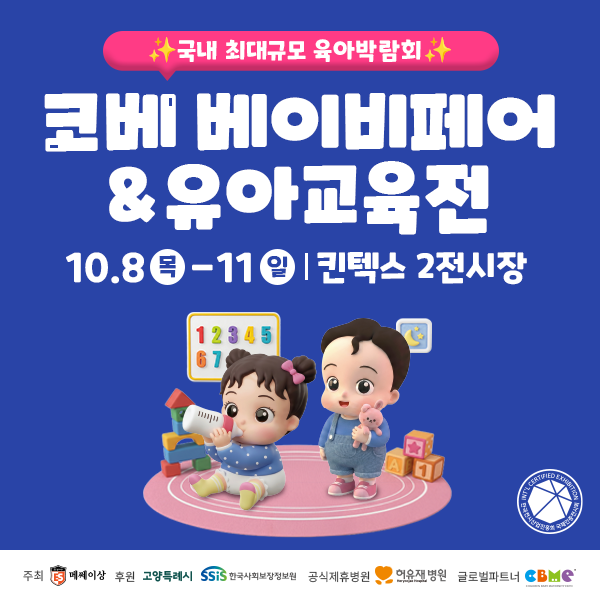코베