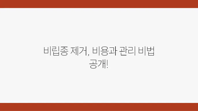 피부과 눈 얼굴 비립종 제거 비용으로 배뿄중