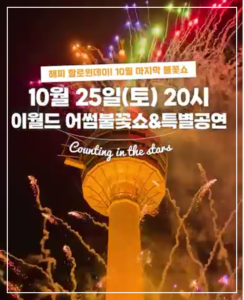가을축제-할로윈-11