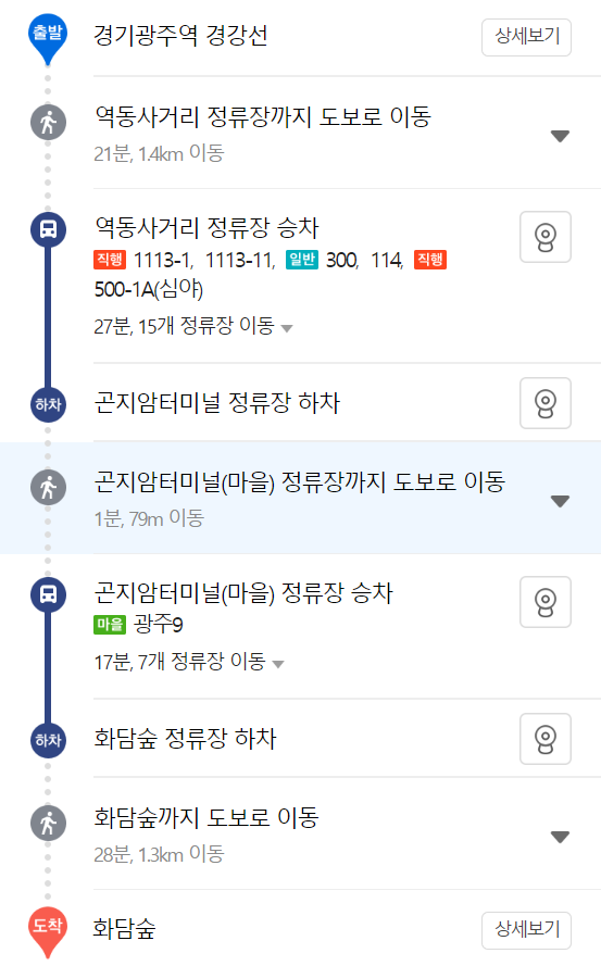 버스노선