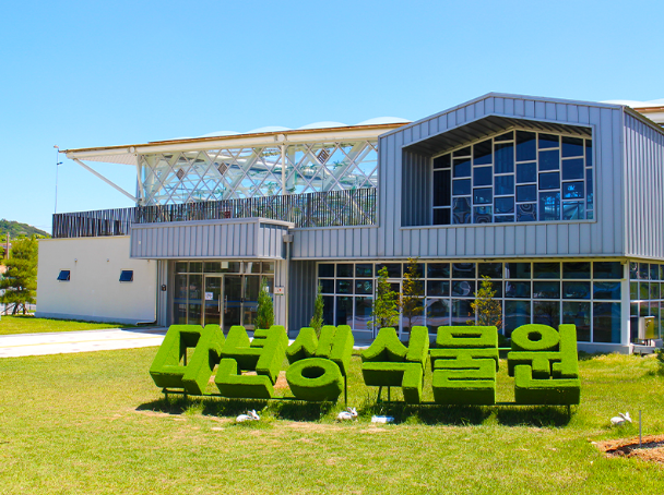  순창 발효테마파크