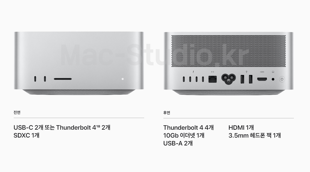 맥스튜디오 전면 후면 포트 썬더볼트 HDMI 이더넷 USB 헤드폰잭