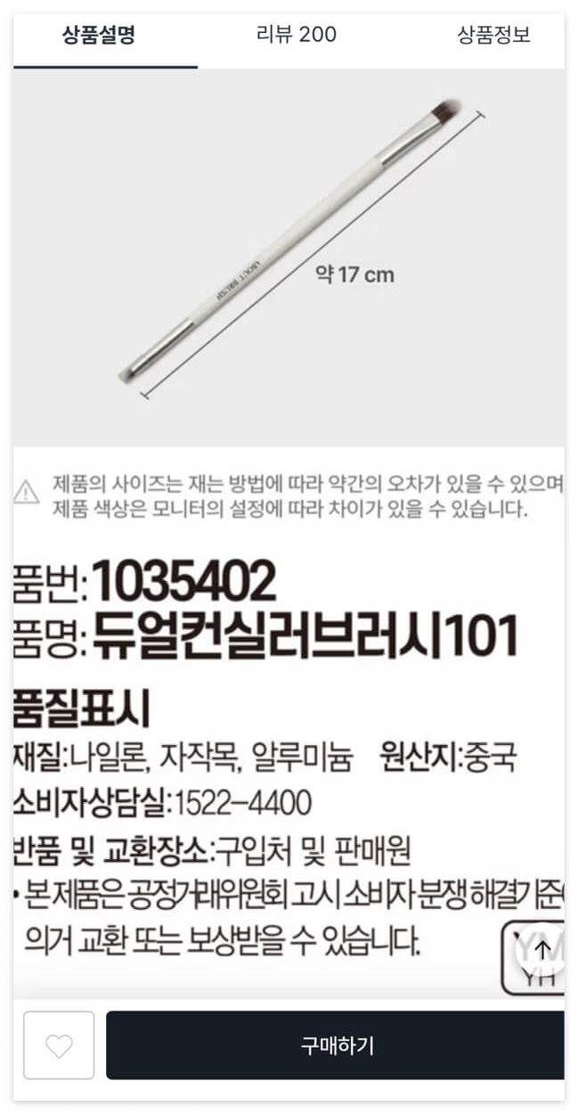 다이소-온라인-쇼핑몰