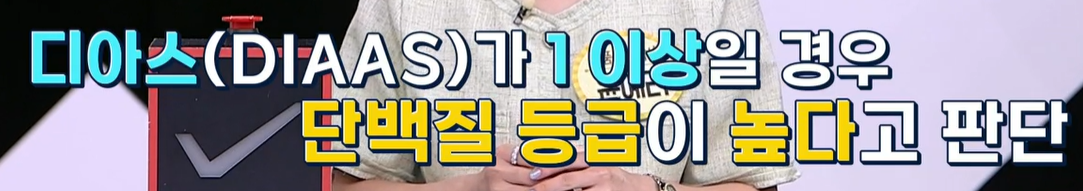 산양유 단백질 효능