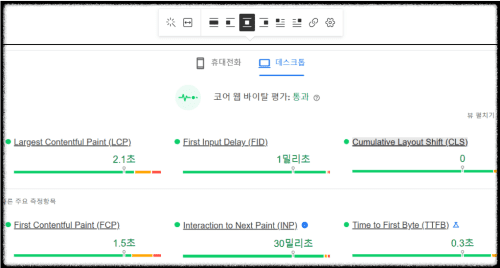 핵심적-웹지표-CLS-누적-레이아웃-변경-개선방법-이미지-명시적-설정