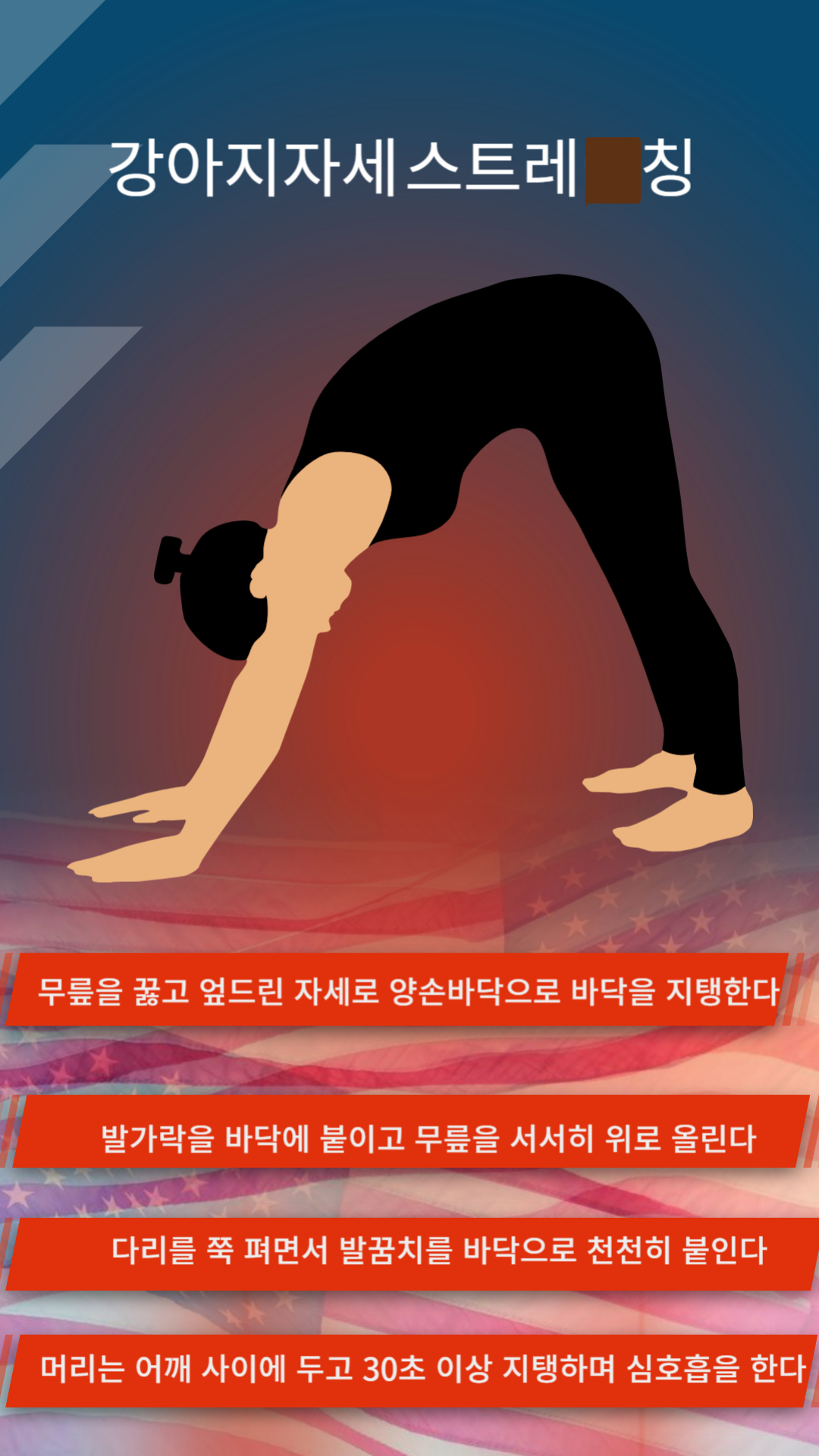 강아지자세
