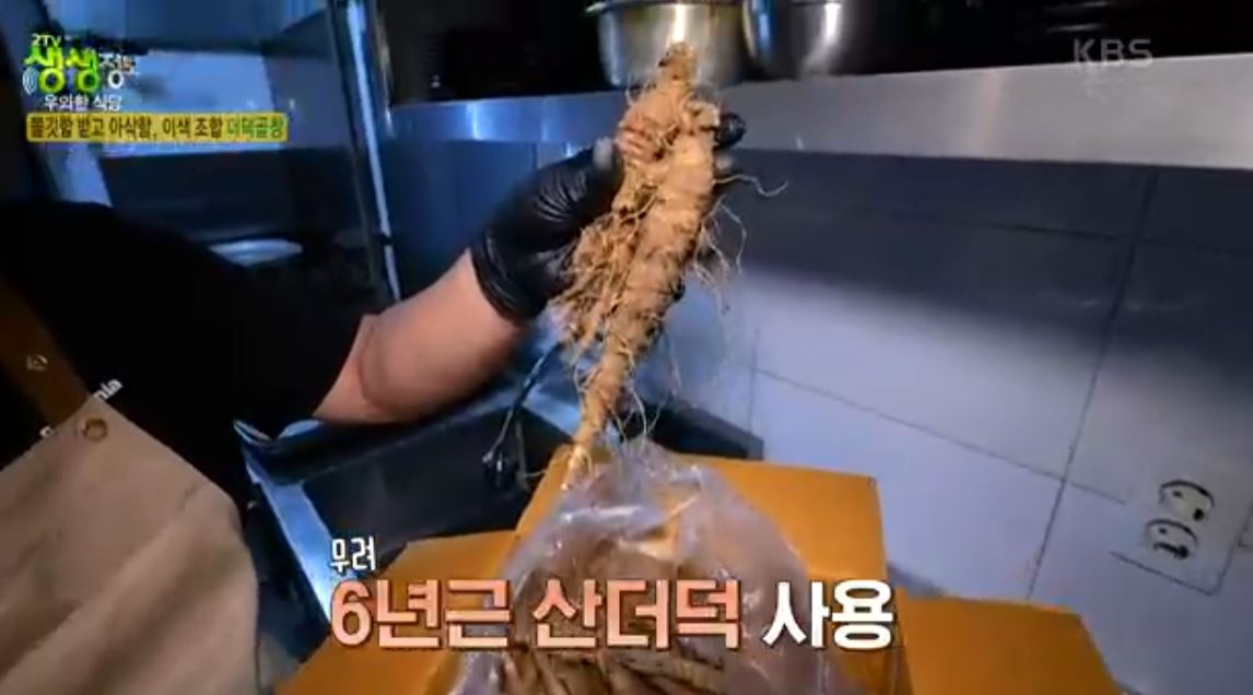 6년근 산더덕