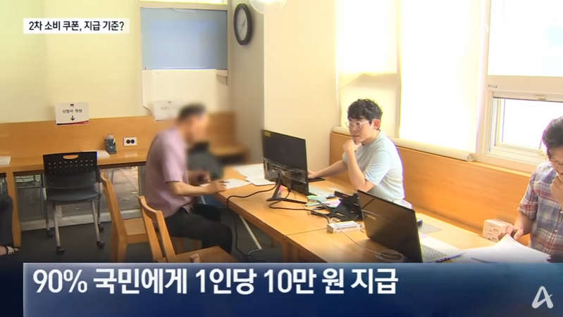 2차소비쿠폰 대상자, 10만원 여러분도 해당자가 될 수 있을까요?