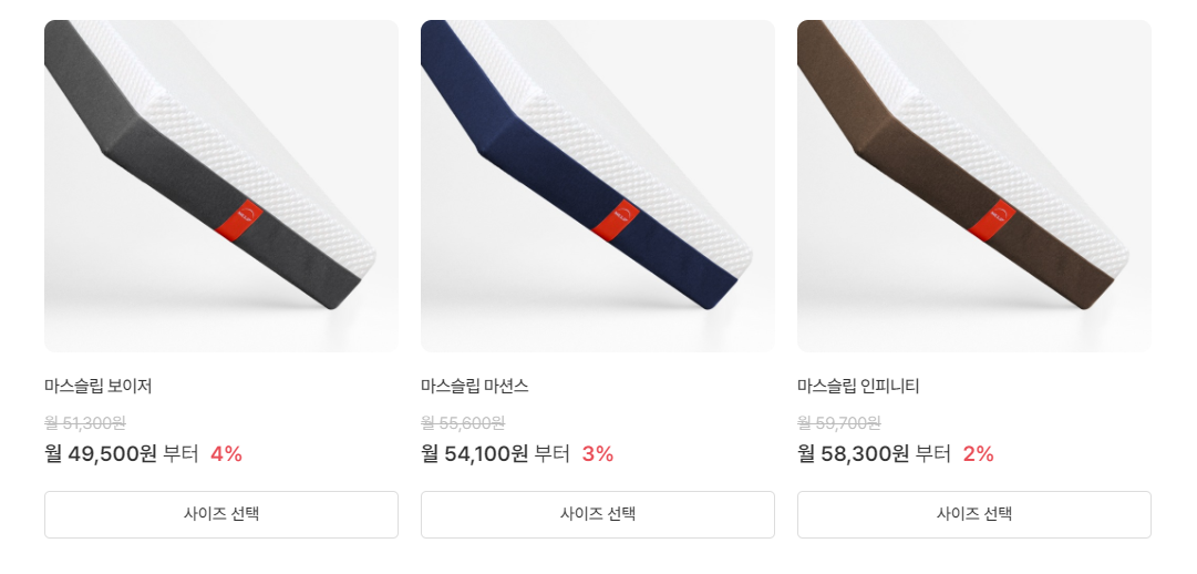 마스슬립