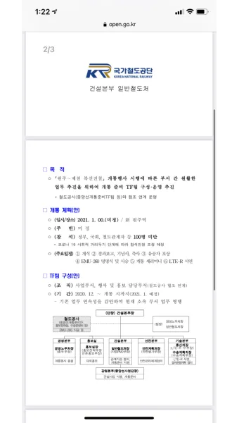 고대 국가 제천행사 종류 부여 영고 고구려 한국사_6