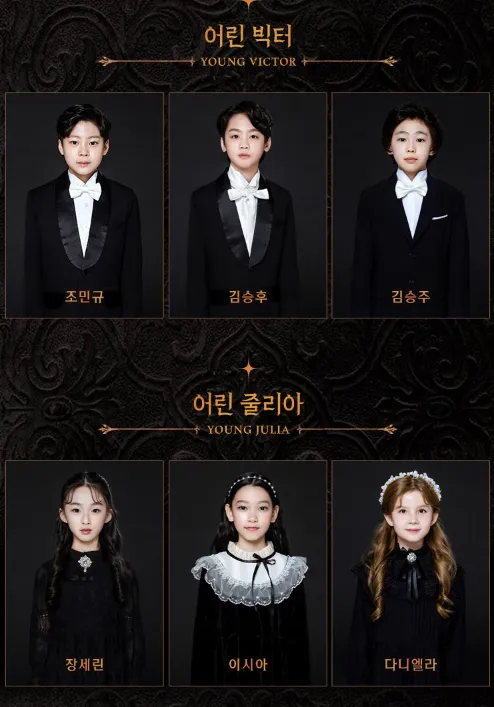 뮤지컬 프랑켄슈타인 10주년 기념 공연 캐스팅 16