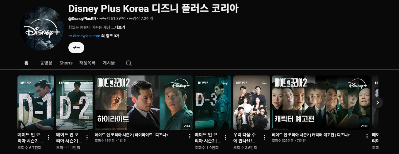 메이드 인 코리아 시즌2