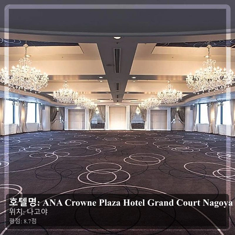 ANA Crowne Plaza Hotel Grand Court Nagoya_4