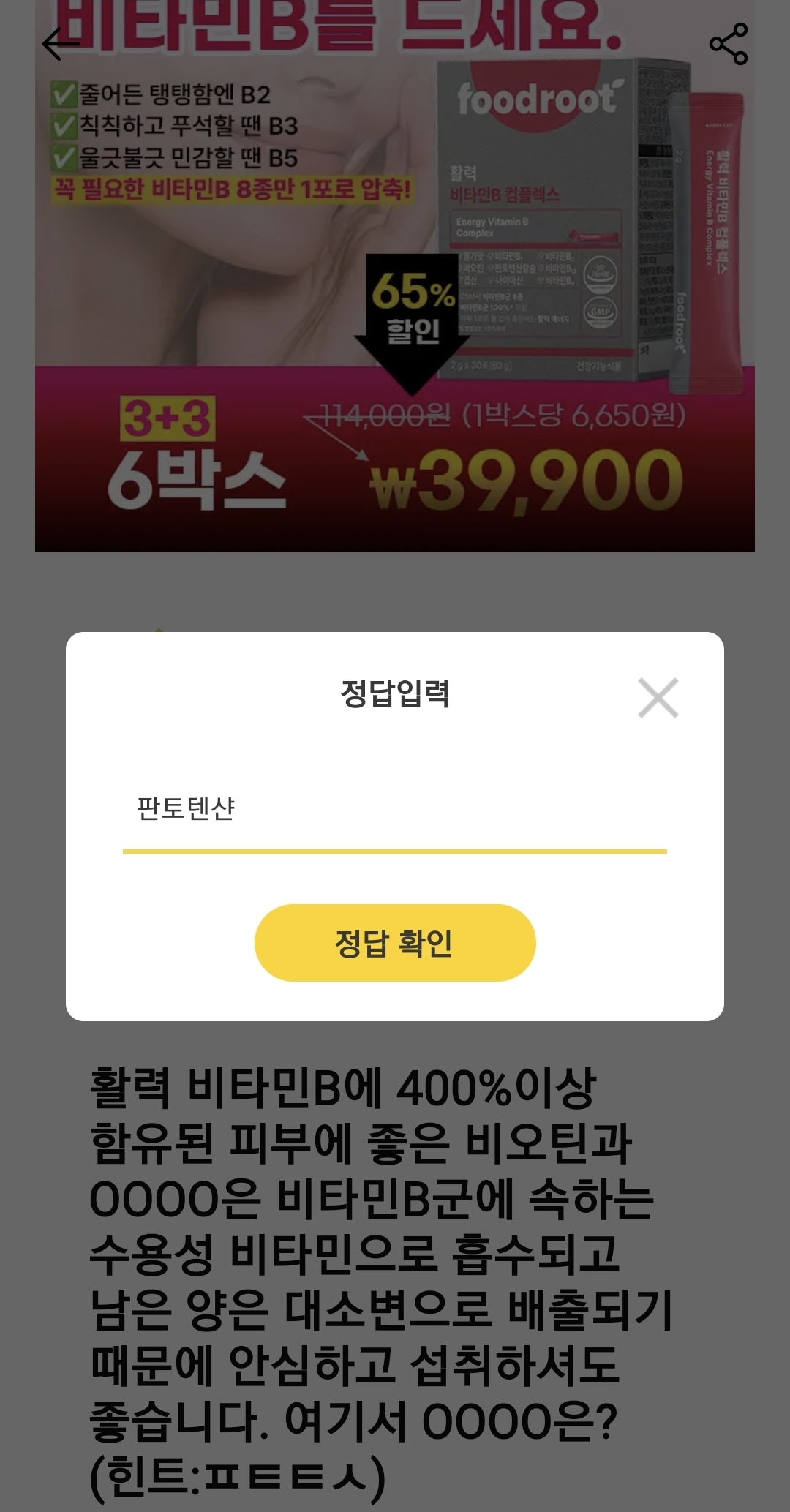 캐시워크 퀴즈 정답