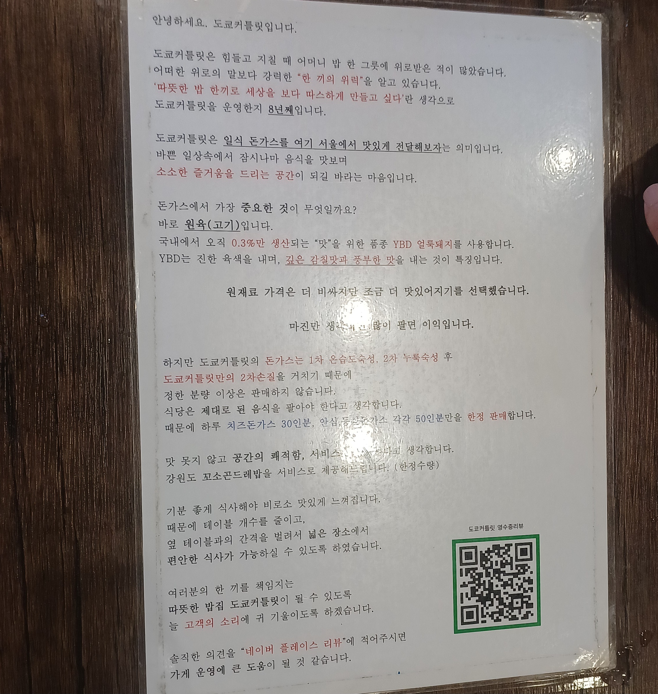 성신여대-맛집-돈까스-도쿄커틀릿-30