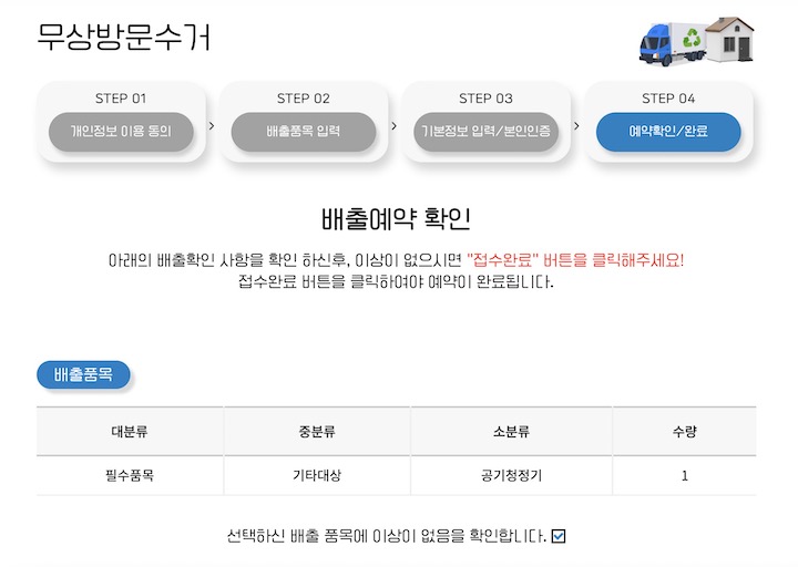 E-순환거버넌스