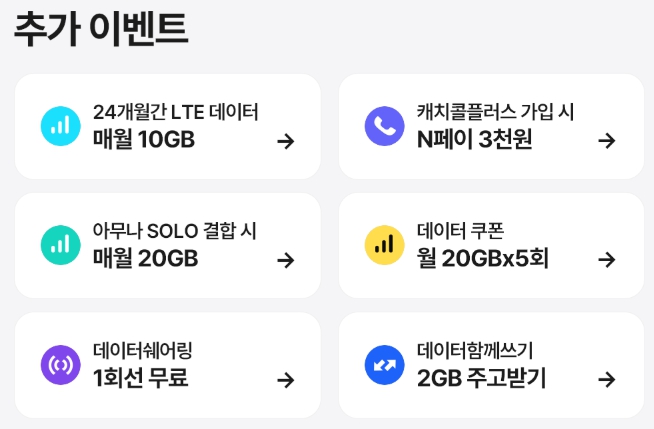 10월 혜택 ktm 모바일