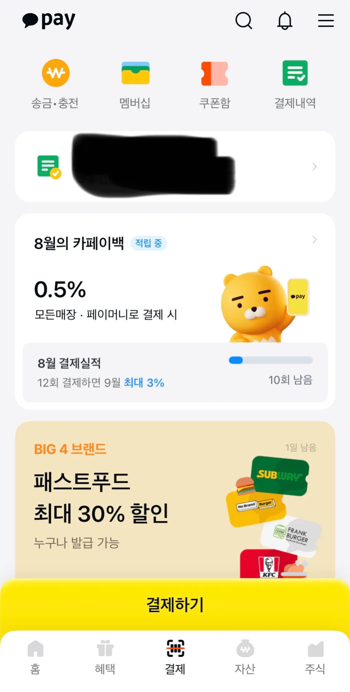 다이소-결제방법-카카오페이-결제-및-취소-바코드-찾는방법