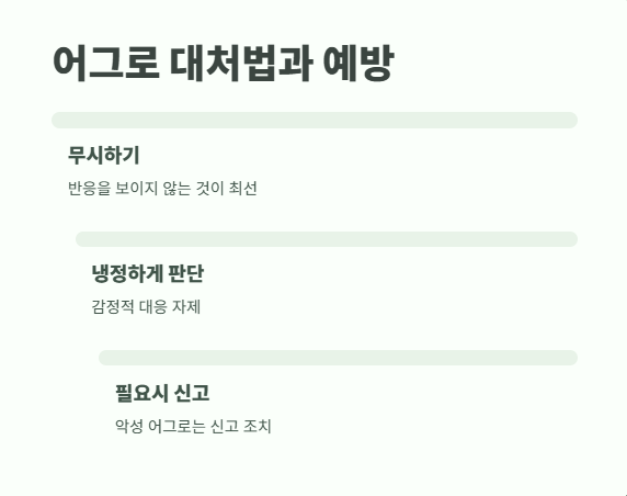 어그로 뜻 간단 요약 9