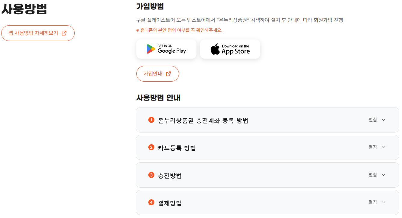 디지털 온누리상품권 구입 환급행사(+10%할인)