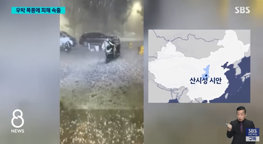 강풍과 우박에 따른 피해 상황