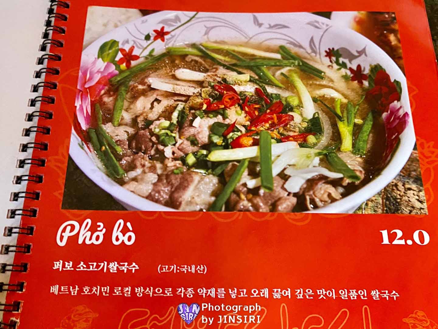 을지로 베트남음식 추천 맛집 데이트코스 주차