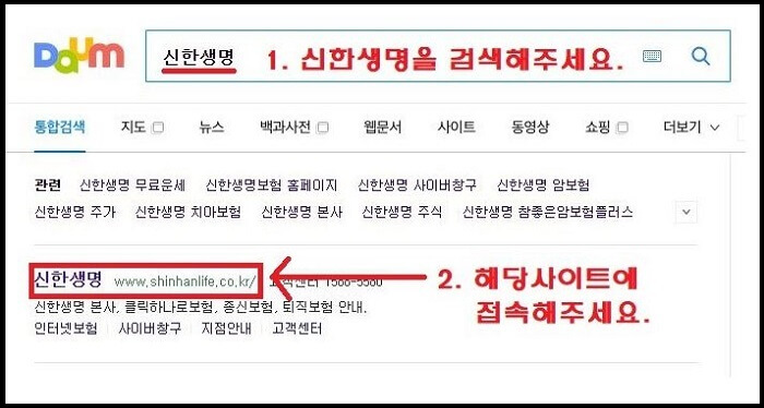 신한은행-홈페이지-검색