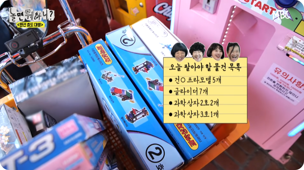 유재석 놀뭐 사과