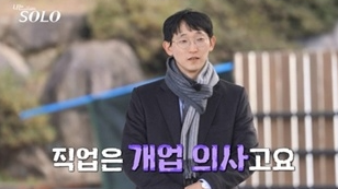 나는 솔로 25기 최종 커플 예상 분석