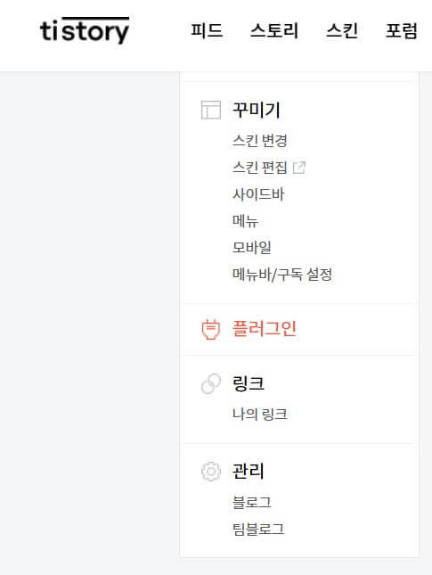 구글 애널리틱스 4 구글 서치콘솔 티스토리 구글 애드센스 연결 하는 방법