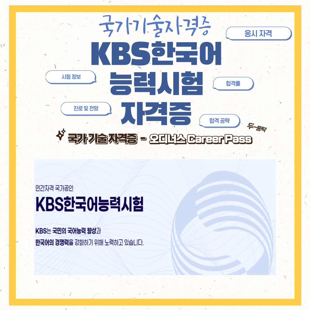 한국어능력시험