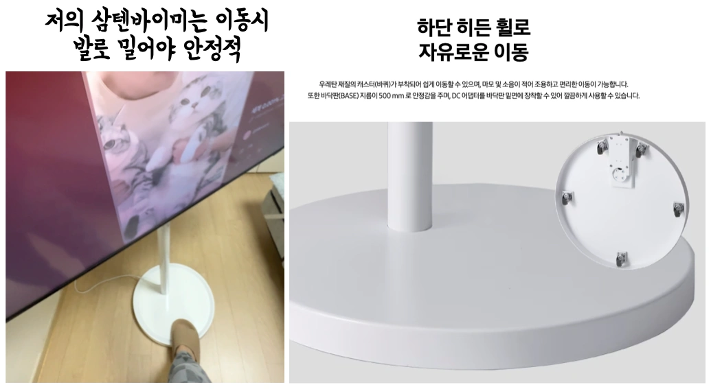 삼성-무빙스타일-이동성-설명