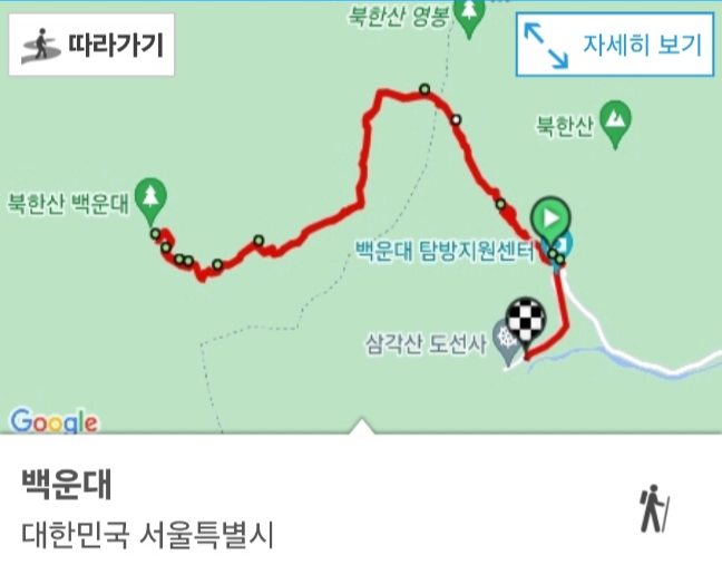 백운대까지 다녀온 코스 지도
