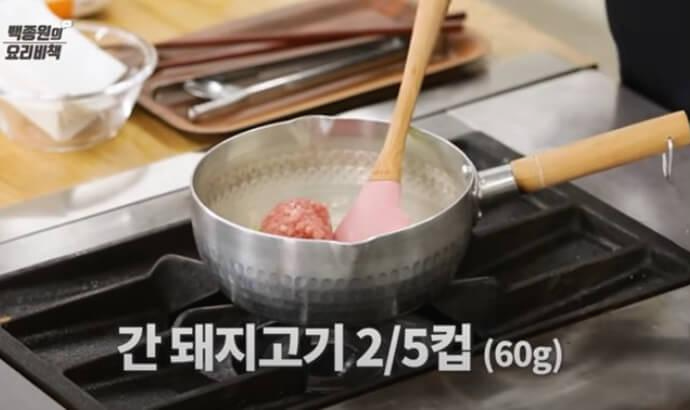 간 돼지고기 넣기