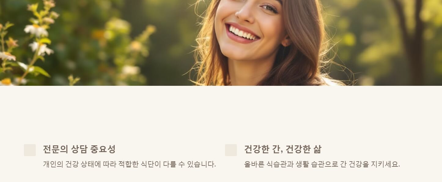 간농양에 좋은 음식