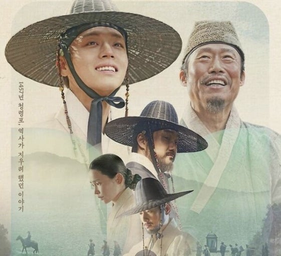 왕과 사는 남자, 4월 29일 쿠팡플레이 공개