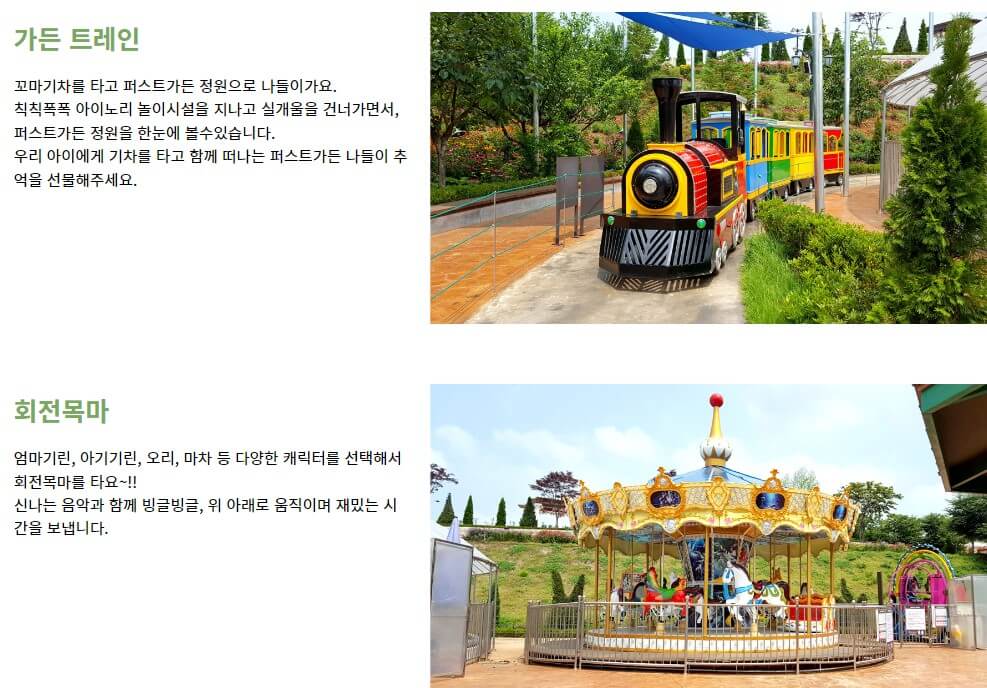 퍼스트가든 별빛이 흐르는 정원은 파주에 가 볼만한 곳으로 인기있는 곳입니다.