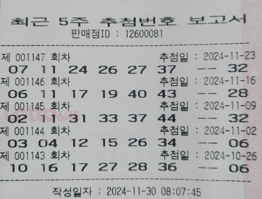 1148회 자료4