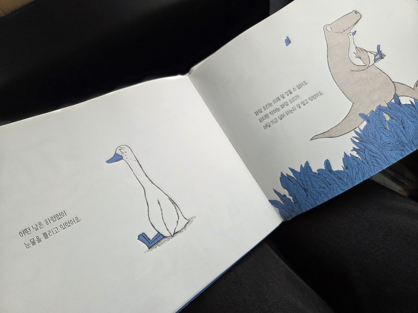 나는 왜 돌봄의 길을 가보려고 하는가 ❘ 파랑오리를 읽고📖