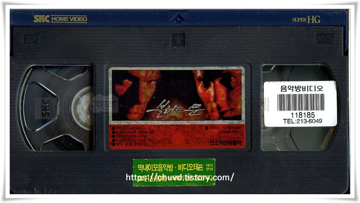 블러드문-비디오테이프 윗면