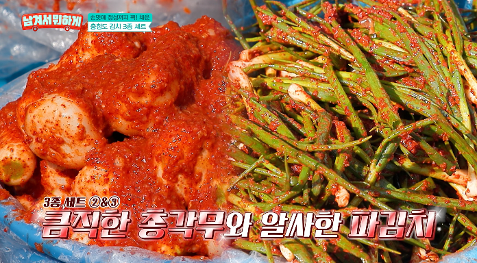 총각무김치
