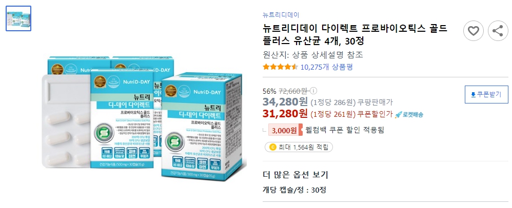 뉴트리디데이-다이렉트-프로바이오틱스-골드-플러스-유산균-4개,-30정