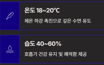 숙면을 위한 저녁 루틴 5가지