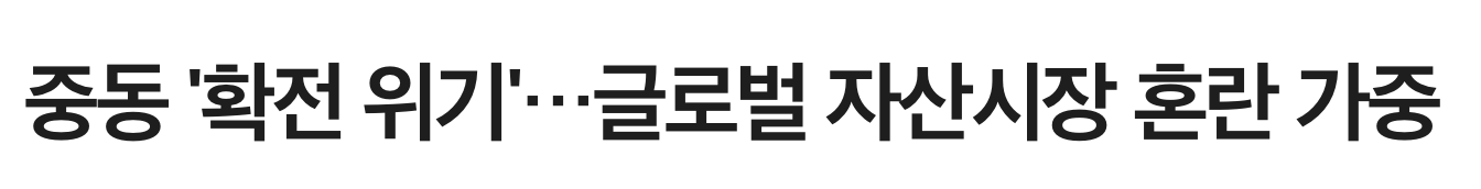 증시 하락 이유