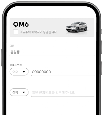 르노 코리아 서비스센터 전화번호, 예약 방법