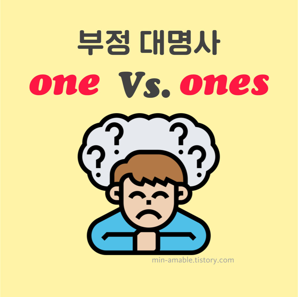 부정대명사