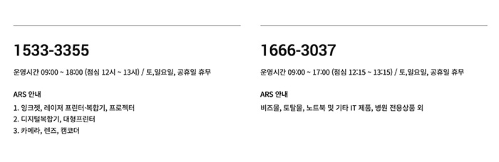 캐논-고객센터-연락처