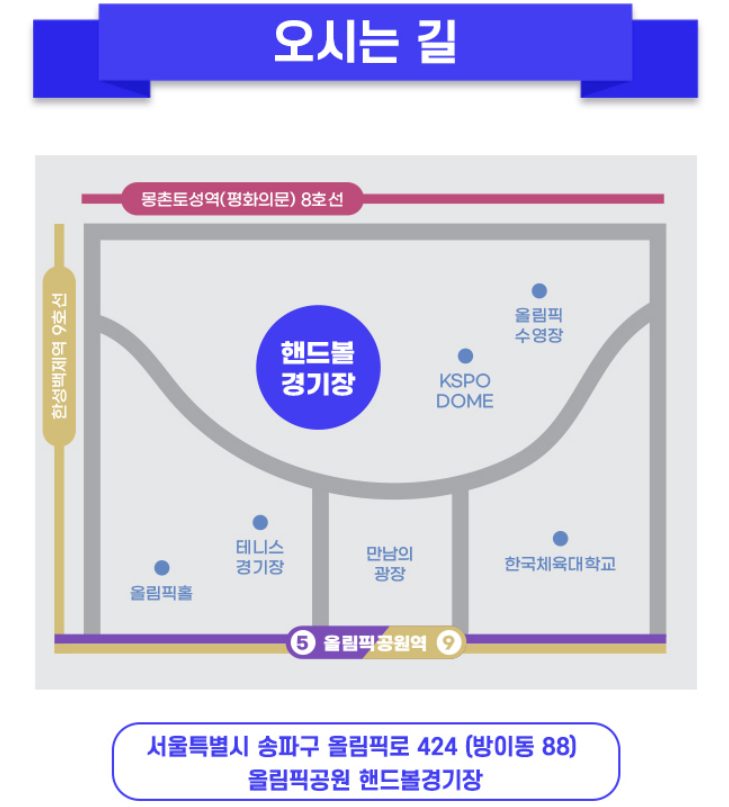 미스터트롯3 전국투어콘서트 서울 공연 일정 예매 바로가기