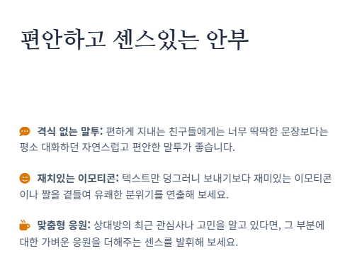 추석 인사말 모음